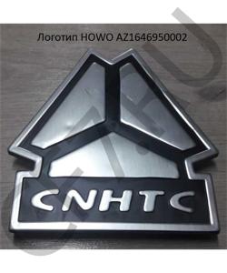 AZ1646950001 Логотип решетки (треугольник) H HOWO в городе Екатеринбург